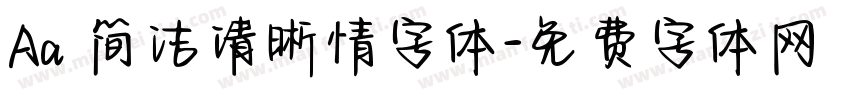 Aa 简洁清晰情字体字体转换